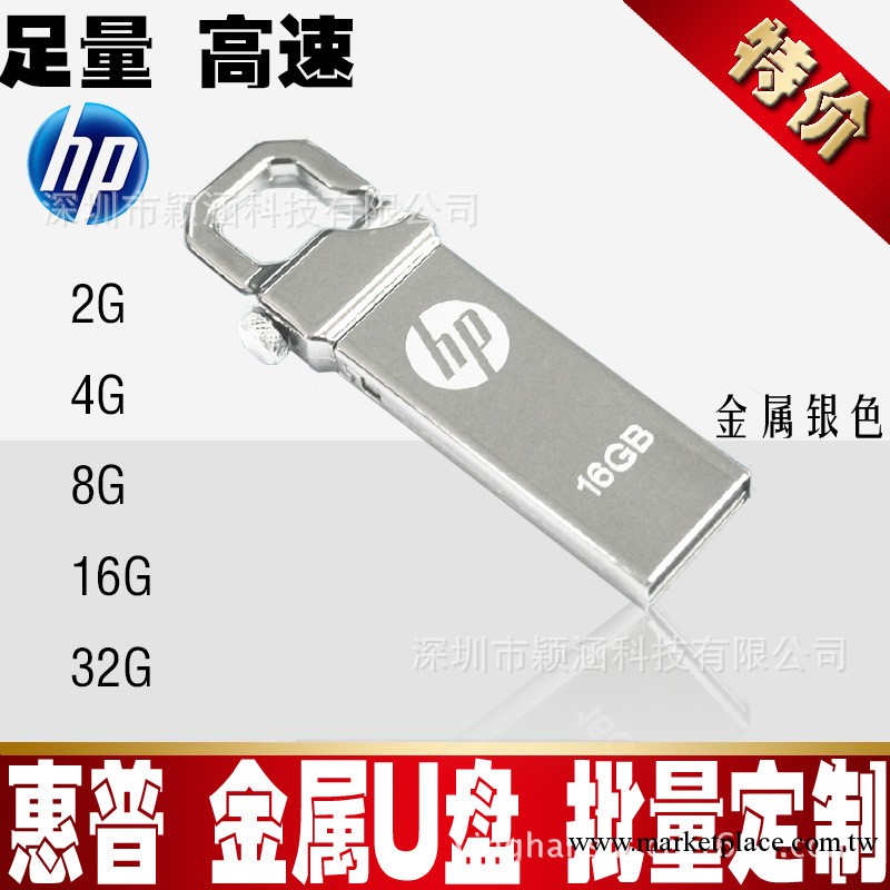 惠普 隨身碟 2G/4/8G/16 創意金屬虎扣盤 優盤禮品定制LOGO廠傢批發工廠,批發,進口,代購