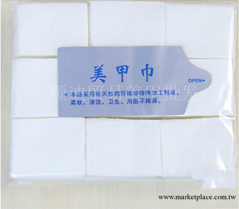 洗甲卸甲棉 美甲批發 卸甲巾  美甲巾  900片化妝棉  廠傢批發工廠,批發,進口,代購