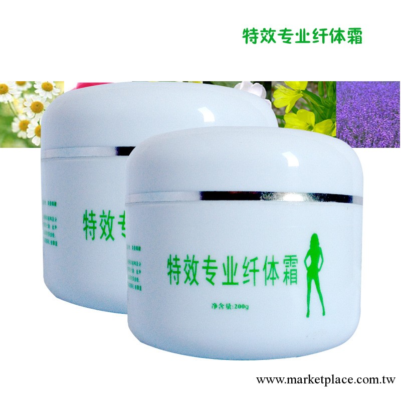 廠傢直銷 瘦身霜，減肥霜，纖體霜 瘦腿瘦腰瘦臂瘦全身 加工貼牌工廠,批發,進口,代購