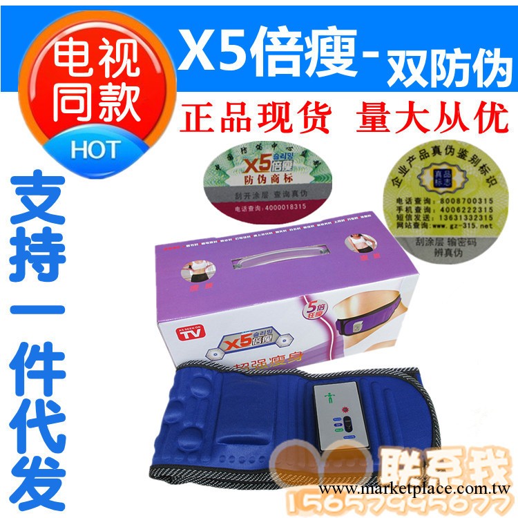 批發正品X5倍瘦運動全身甩脂機小腹克星懶得動腹部腰-帶 雙防偽工廠,批發,進口,代購