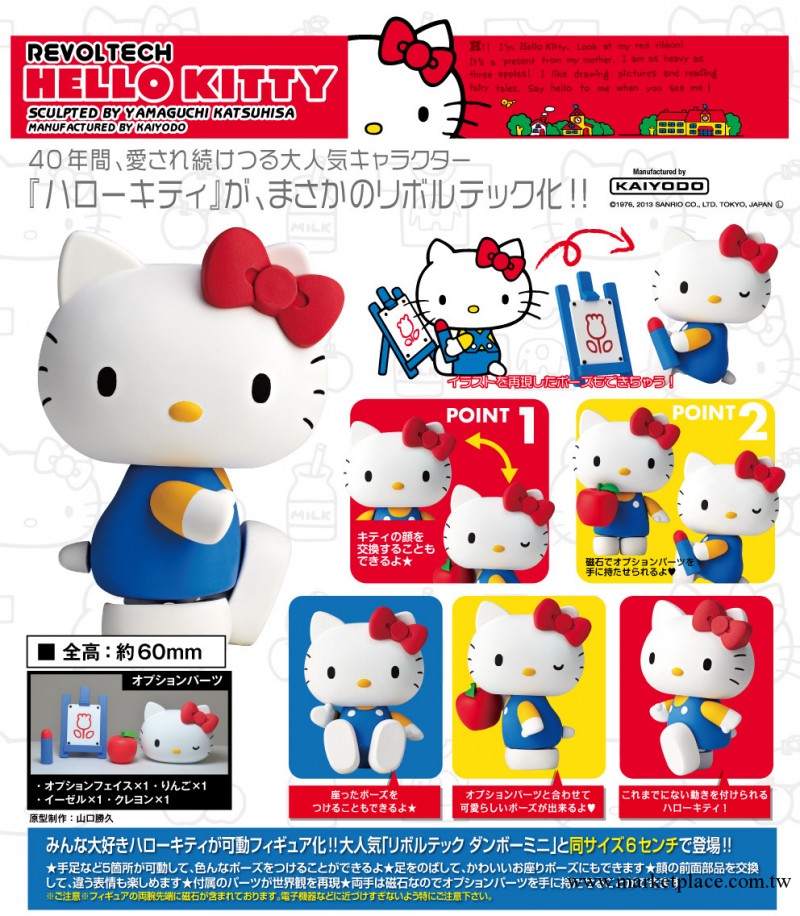 山口式 凱蒂貓 HELLO KITTY  090003工廠,批發,進口,代購