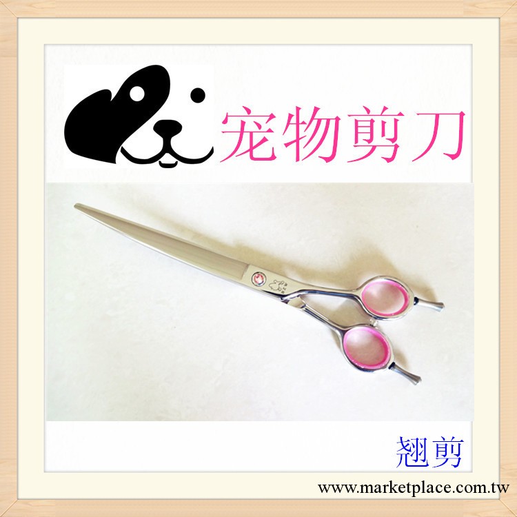 寵物用品 專業寵物美容剪刀批發 上翹剪 寵物剪工廠,批發,進口,代購