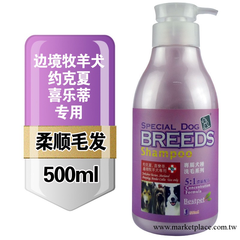 寵物清潔用品 優寵邊境牧羊犬喜樂蒂寵物沐浴露500ml  寵物沐浴露工廠,批發,進口,代購
