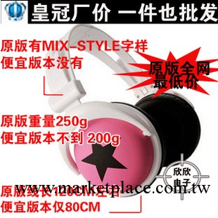 不帶麥 大星星頭戴式耳機 MP3韓版電腦盒裝耳機 x359工廠,批發,進口,代購