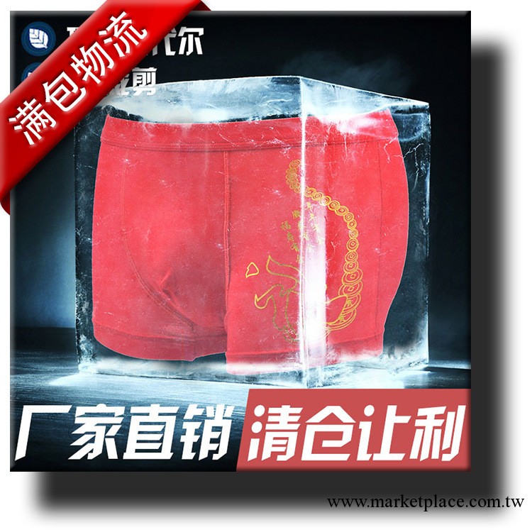 【全網最低價】男士莫代爾男式紅色吉祥喜慶平腳內褲廠傢清倉直銷工廠,批發,進口,代購