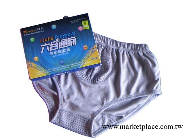 六合通脈內褲廠傢加工六合通脈光變內褲六合通脈溫變內褲工廠,批發,進口,代購
