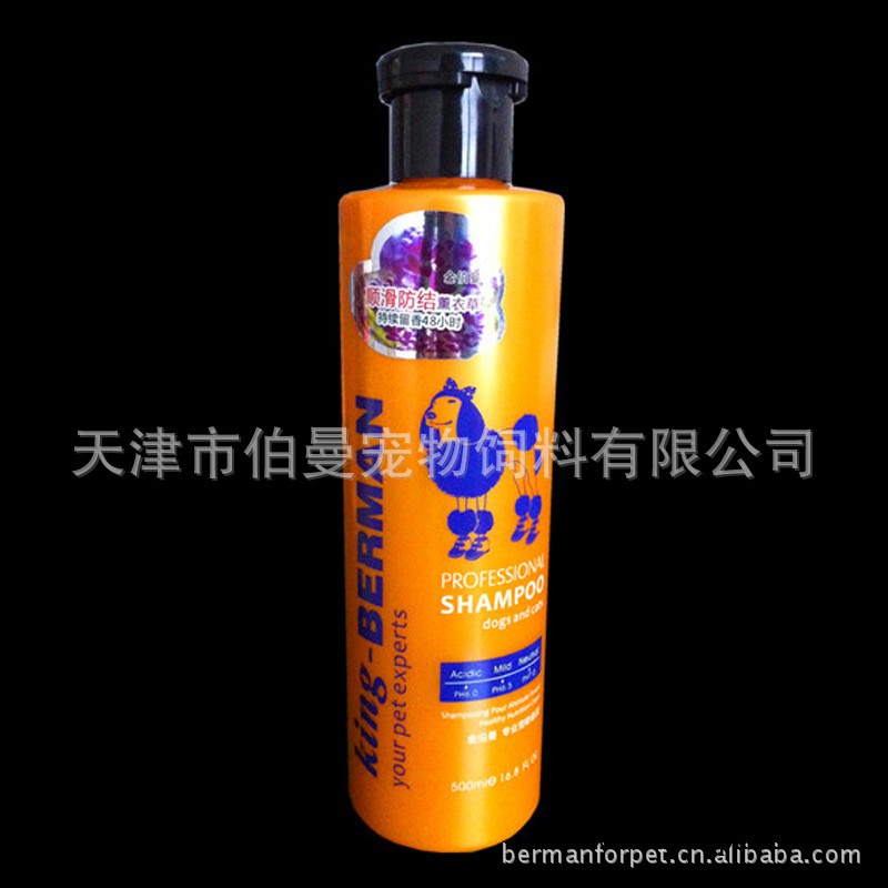 伯曼 寵物沐浴液 貓狗香波 長毛犬 防打結毛發順滑 寵物用品廠傢工廠,批發,進口,代購