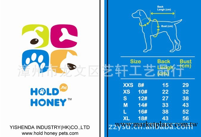 新款寵物用品HOLDHONEY寵物服裝狗衣服低價促銷批發鏈接工廠,批發,進口,代購