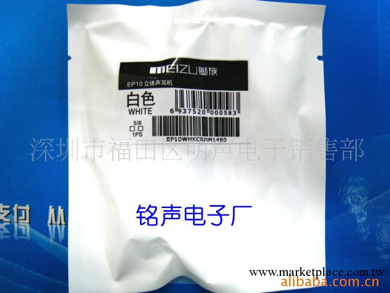 廠傢直銷好喇叭好品質、改進版魅族EP10工包耳機、MP3耳機工廠,批發,進口,代購