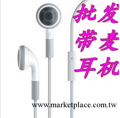 廠傢批發 蘋果iPhone 4S 3GS 三星 帶麥耳機 入耳式通用耳機工廠,批發,進口,代購