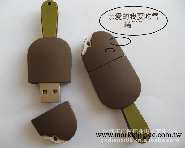 隨身碟2GB4GB8GB16GB32gb可愛巧克力雪糕隨身碟個性創意u盤禮品優盤工廠,批發,進口,代購