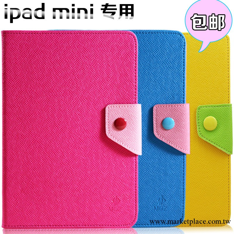 優勢批發 韓國MOZ iPad mini撞色小清新撞色休眠支架皮套工廠,批發,進口,代購