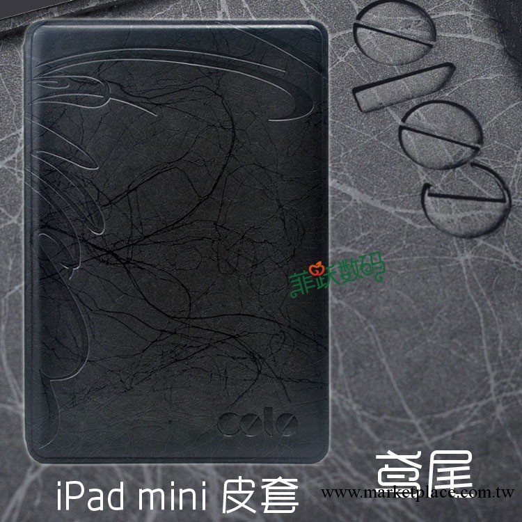 韓國Colo正品 典雅高貴的鳶尾iPad mini皮套 翻蓋支架功能 盒裝工廠,批發,進口,代購