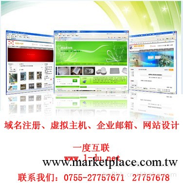 深圳網站建設，專業網頁設計，個性化網站設計模版網站680元全包批發・進口・工廠・代買・代購