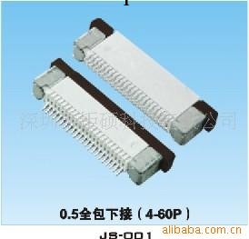 FPC連接器0.5MM0.3MM1.0MM工廠,批發,進口,代購