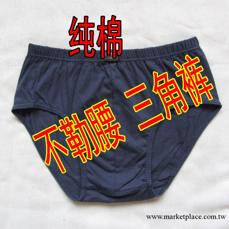 批發 男士純棉三角褲 全棉 柔軟 親膚 透氣 U凸前襠 大碼三角內褲工廠,批發,進口,代購