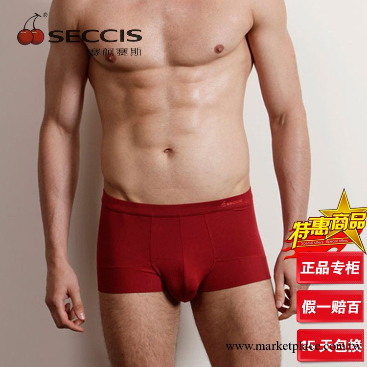 159包郵正品SECCIS男士超精細莫代爾平角內褲 特價批發工廠,批發,進口,代購