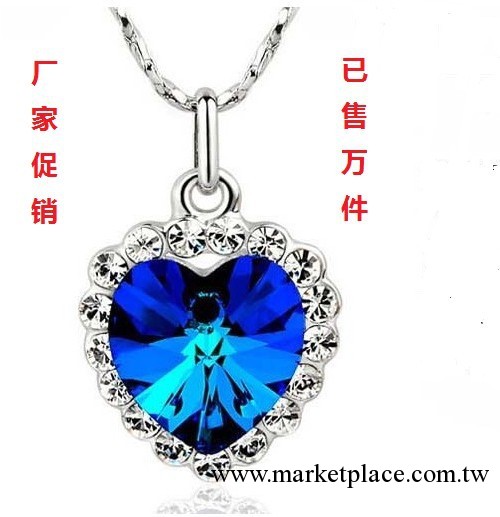 006《泰坦尼克號》 奧地利水晶飾品-海洋之心 水晶項鏈工廠,批發,進口,代購