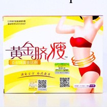 【正品批發】電視熱賣廠傢批發減肥新品黃金臍瘦 瘦瘦貼工廠,批發,進口,代購
