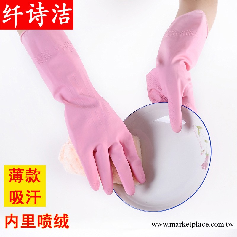 纖詩潔 M-032 韓式噴絨橡膠手套 乳膠傢務清潔手套洗衣服洗碗手套批發・進口・工廠・代買・代購