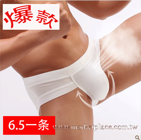 大額批發專款 男士三角莫代爾時尚內褲 男式廠傢 高檔內褲批發工廠,批發,進口,代購