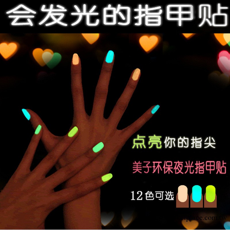 美甲廠傢直銷 夜光指甲貼 熒光指甲油貼 法式美甲全貼紙 BWG53工廠,批發,進口,代購