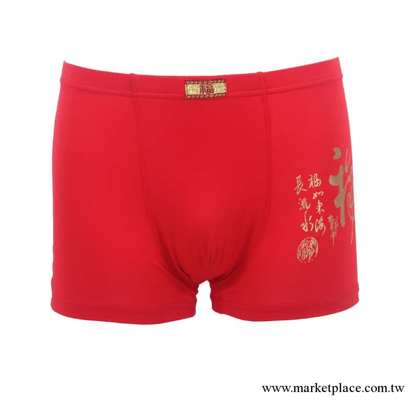 2013男士內褲批發 莫代爾中腰無痕平腳褲 福字本命年內褲[8358]工廠,批發,進口,代購