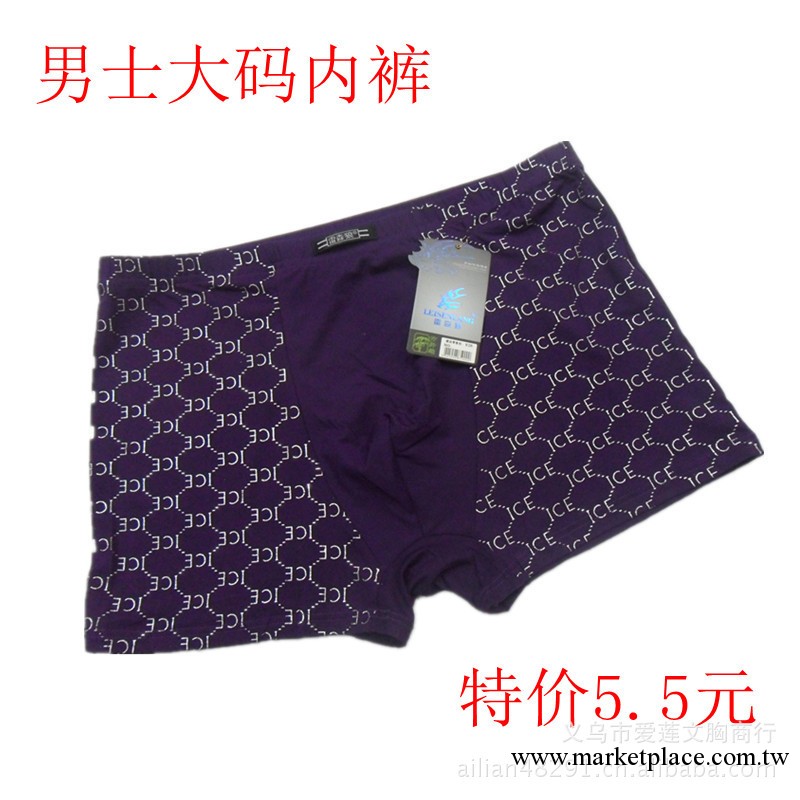 現貨特價印花男士竹纖維內褲 男式冰爽柔軟舒適平角褲 平腳褲工廠,批發,進口,代購