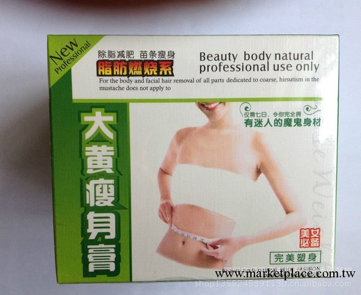 正品法國繽綺玫瑰傳說 大黃瘦身膏 300G 減肥膏瘦大腿工廠,批發,進口,代購