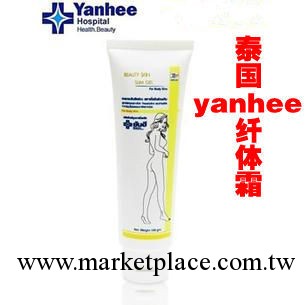 泰國Yanhee瘦身纖體霜瘦身膏 按摩膏局部瘦身霜/膏100g工廠,批發,進口,代購