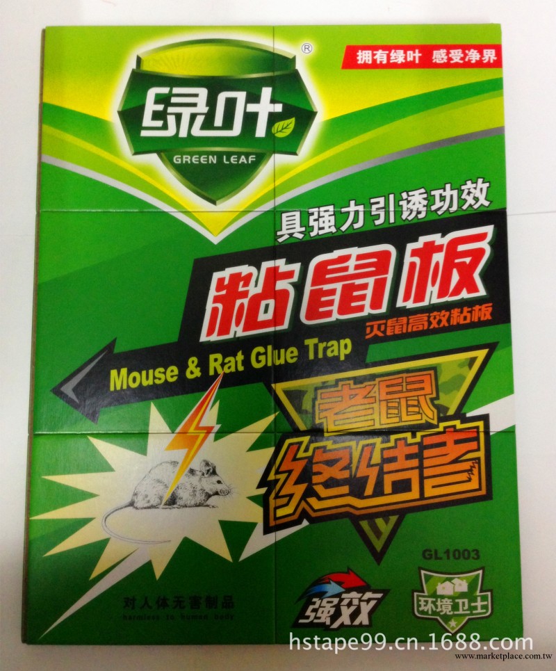 正品綠葉粘鼠板 GL1003滅老鼠貼 超強力老鼠板 環保無毒工廠,批發,進口,代購