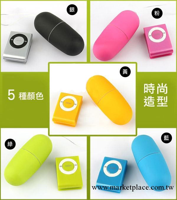 成人性用品批發 高級女用自慰器 迷你可愛  遙控跳蛋 MP3跳蛋工廠,批發,進口,代購