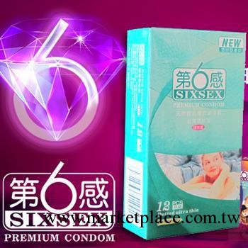 第6感超薄顆粒避孕套-第六感12隻裝安全套 成人用品 情趣用品工廠,批發,進口,代購