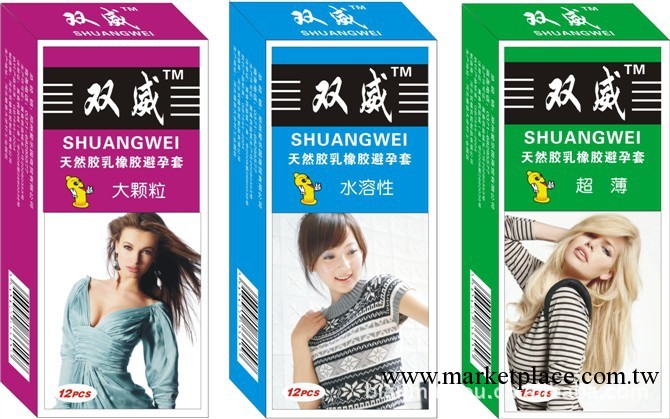 便民購 雙威 12隻 避孕安全套  正品安全套 情趣用品 混批工廠,批發,進口,代購