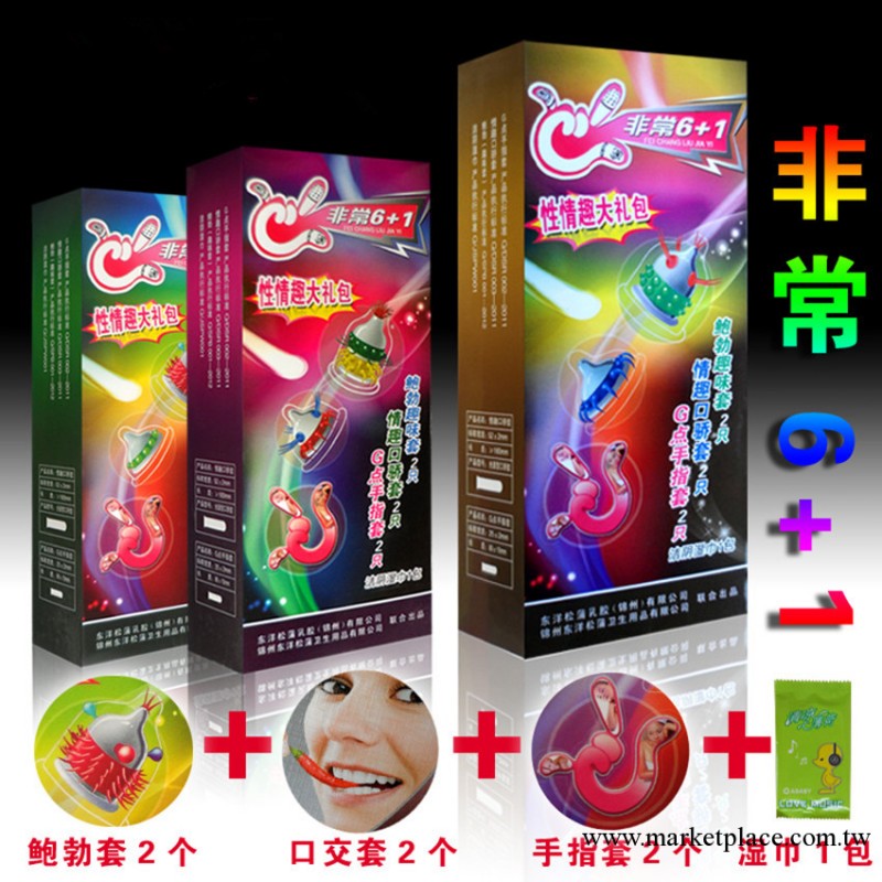 成人情趣用品批發 松蒲鮑勃非常6+1情趣套 創意避孕套工廠,批發,進口,代購