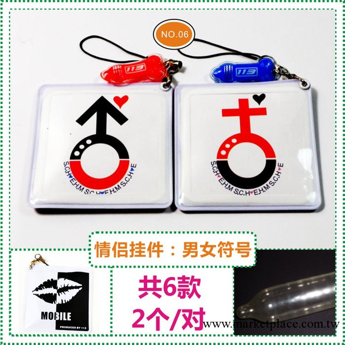 趣味套套頑皮套套|情趣用品|情侶禮品混批|男女符號安全套掛件工廠,批發,進口,代購