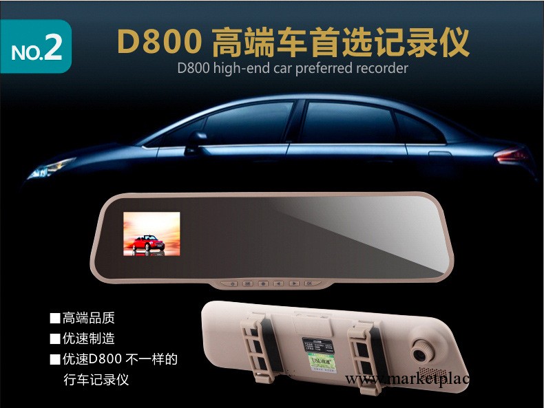 優速D800 車載後視鏡高清1080P廣角夜視迷你行車記錄儀 移動偵測工廠,批發,進口,代購