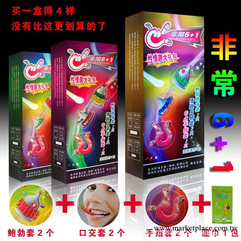 成人情趣用品 松蒲鮑勃非常6+1創意避孕套 鮑勃情趣套套工廠,批發,進口,代購