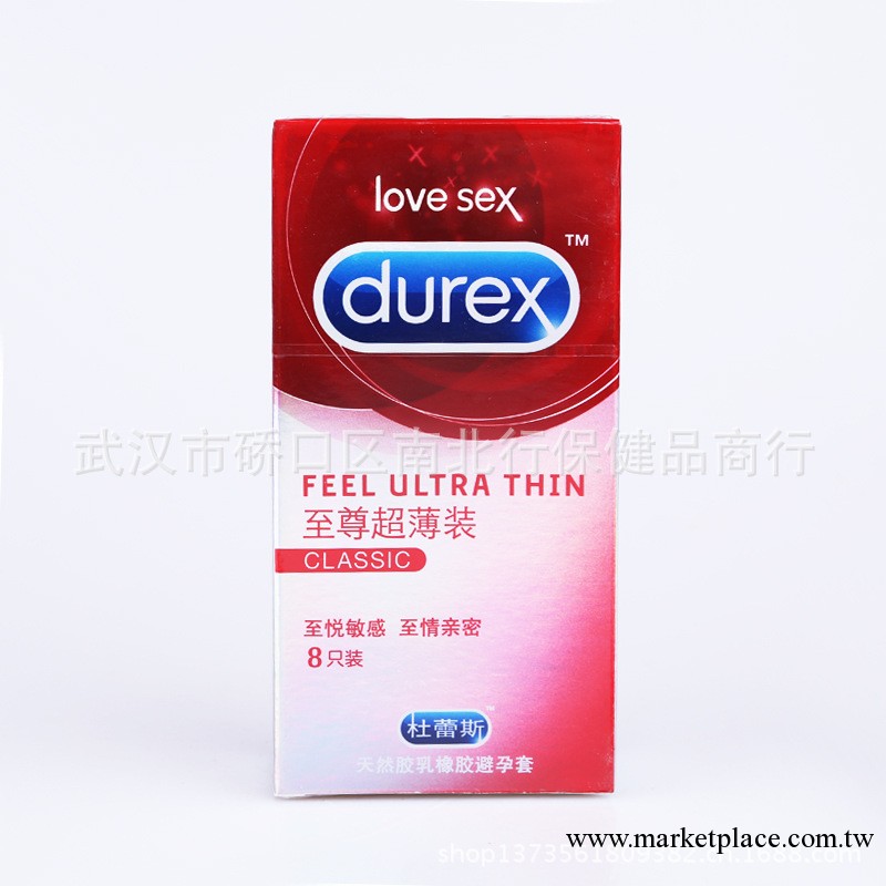 durex杜蕾斯至尊超薄裝 兩性情趣用品 成人保健安全套 電子檢測工廠,批發,進口,代購