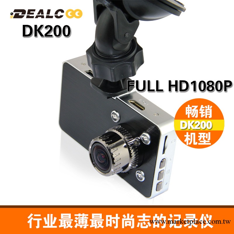 迪科 DK200 行車記錄儀高清迷你170度超廣角1080P夜視王不漏秒HDR工廠,批發,進口,代購