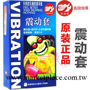 代理批發 倍力樂 震動套 情趣避孕套 震動安全套 避孕安全套代發工廠,批發,進口,代購