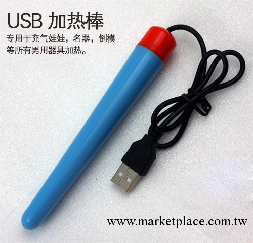 自慰器具倒模USB加熱棒加溫棒可重復使用 成人情趣用品 特價工廠,批發,進口,代購