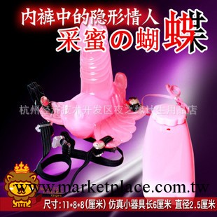 批發供應成人用品 女用穿帶采蜜蝴蝶 情趣用品器具工廠,批發,進口,代購