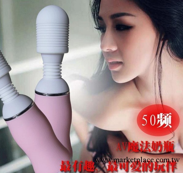 廠傢批發 女性情趣用品女用自慰器奶瓶AV棒 50頻陰蒂按摩G點高潮工廠,批發,進口,代購