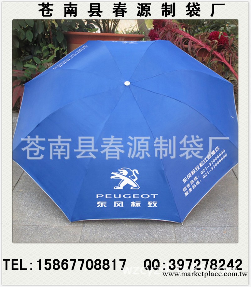 創意雨傘  折疊傘  雨傘批發 禮品廣告傘 批發 廠傢定做工廠,批發,進口,代購