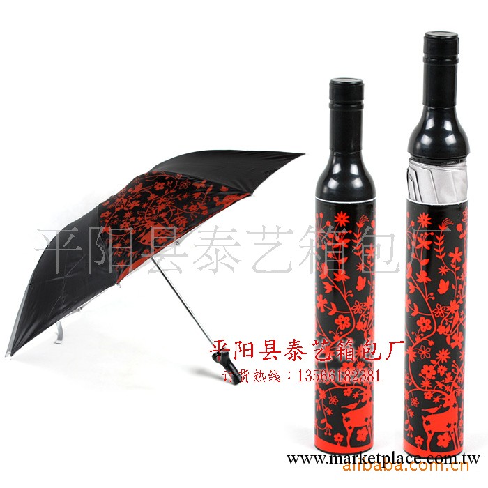 專業供應廣告禮品酒瓶傘，防紫外線折疊傘傘，創意雨傘，晴雨傘工廠,批發,進口,代購