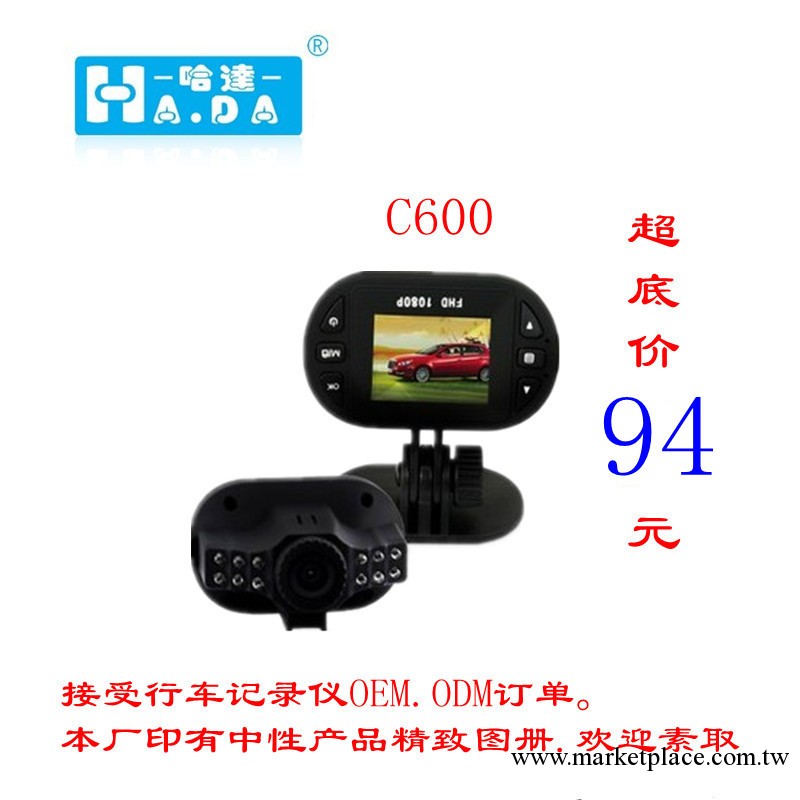 C600高清行車記錄儀夜視行車記錄儀1090P車載廠傢車載汽車黑匣子工廠,批發,進口,代購