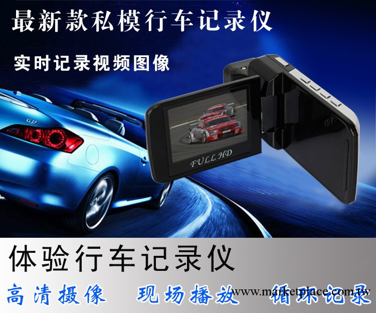 印度尼西亞 東帝汶 文萊 Car DVR 行車記錄儀 2.3寸防火紅外夜視工廠,批發,進口,代購