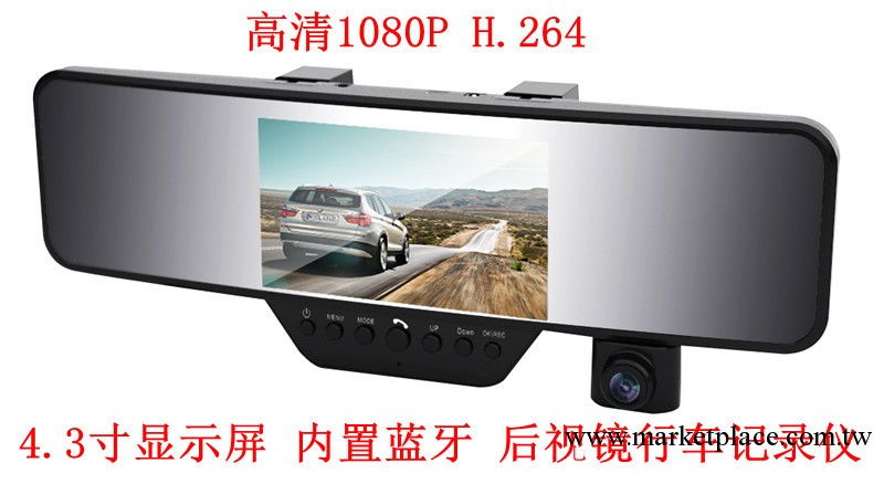 最新款 V110藍牙後視鏡行車記錄儀 4.3寸屏 內置藍牙 1080P帶壓縮工廠,批發,進口,代購