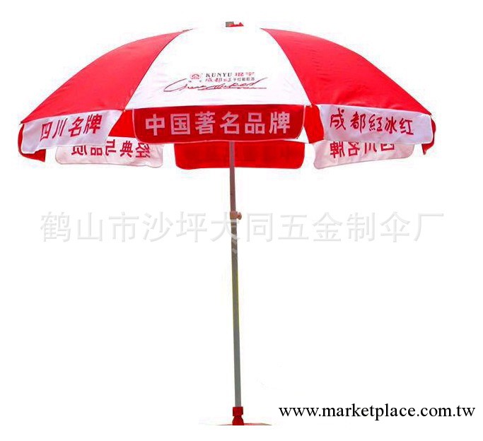 創意雨傘 廣告傘 時尚雨傘 廠傢提供加工生產 質量可靠批發・進口・工廠・代買・代購